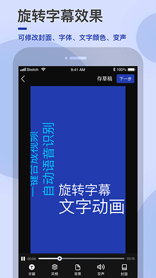 易字幕app截图2