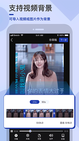 易字幕app截图3