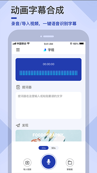 易字幕app截图4