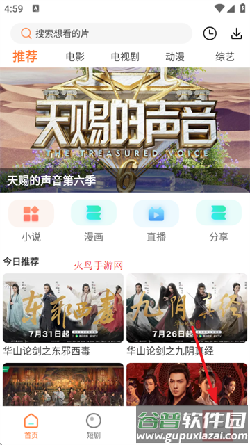 白天鹅追剧app最新版本