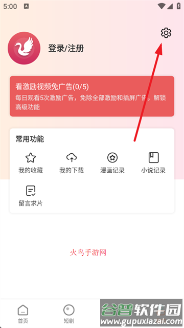 白天鹅追剧app最新版本