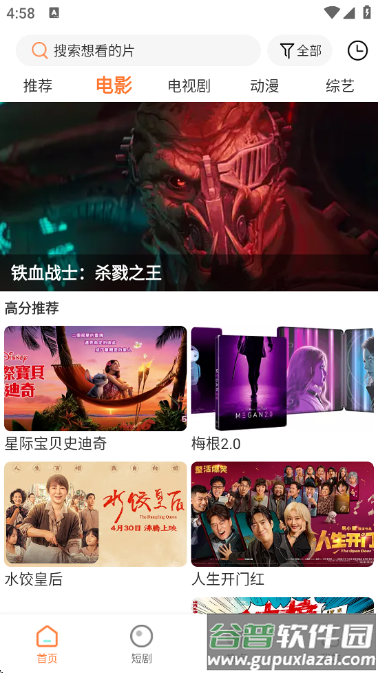 白天鹅追剧app最新版本截图3