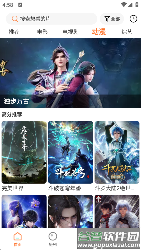 白天鹅追剧app最新版本截图4