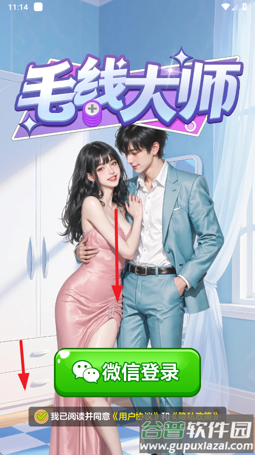 毛线大师赚钱游戏截图4