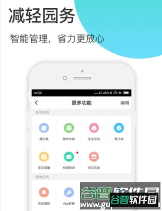 掌心宝贝园丁版