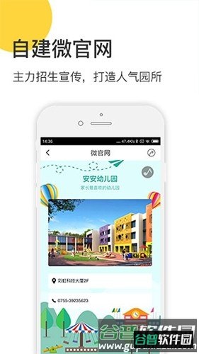 掌心宝贝园丁版截图1
