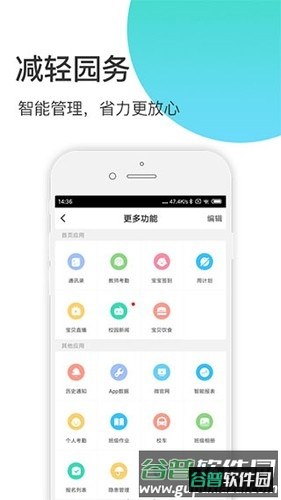 掌心宝贝园丁版截图2