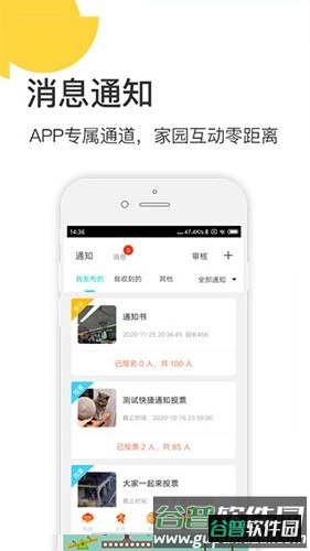 掌心宝贝园丁版截图3