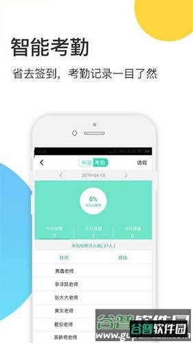掌心宝贝园丁版截图4