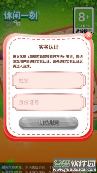 休闲一刻红包版截图1