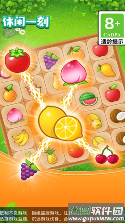 休闲一刻红包版截图3