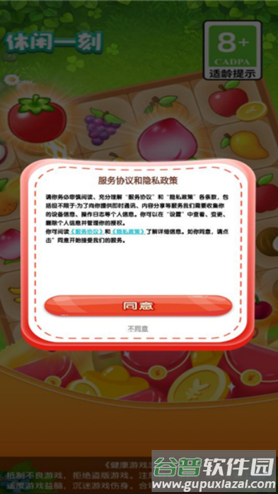 休闲一刻红包版截图4