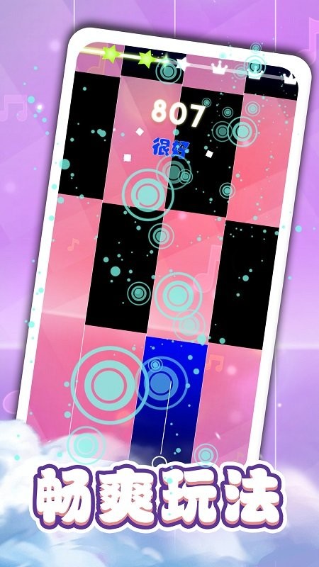 音跃方块官方版