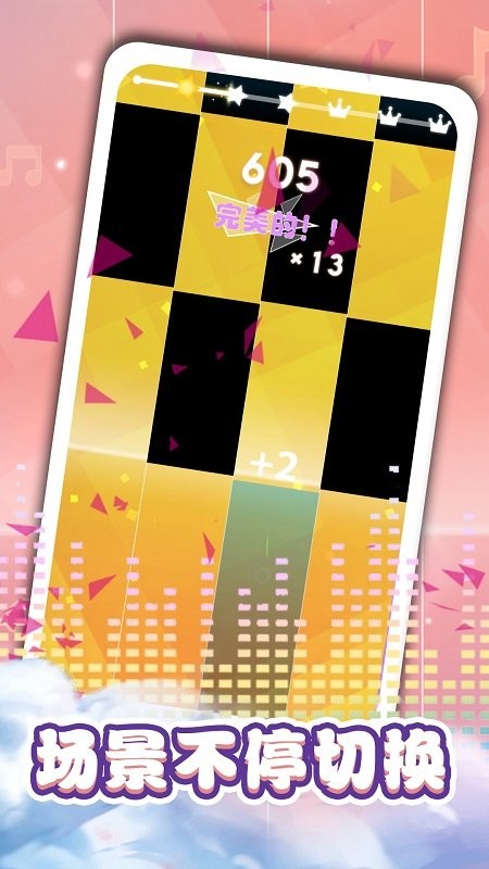 音跃方块官方版截图2