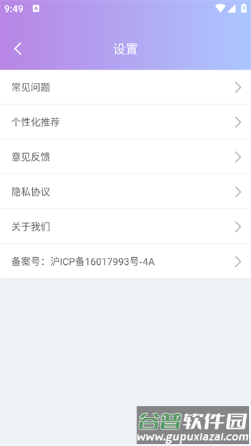 九宫格切图制作app