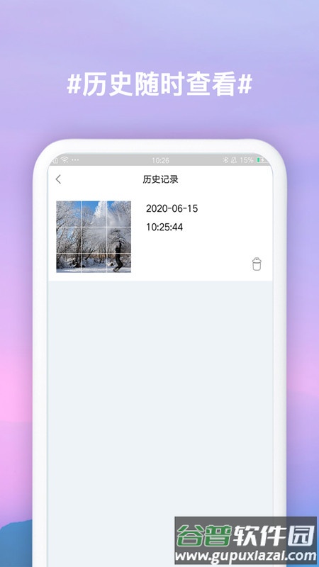 九宫格切图制作下载截图2