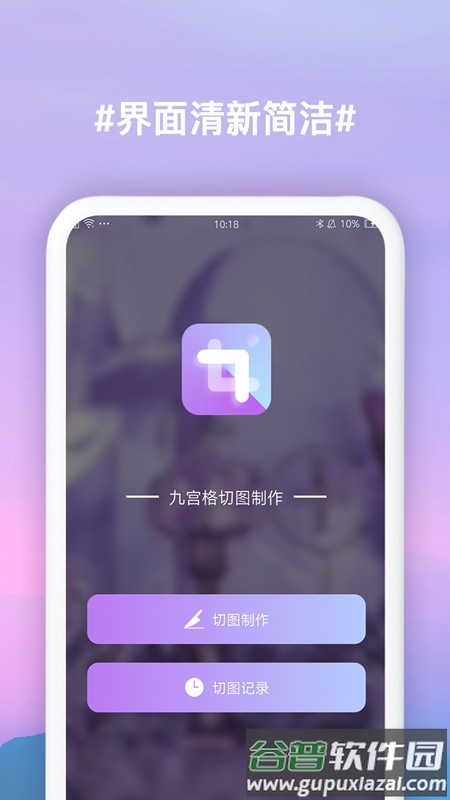 九宫格切图制作下载截图4