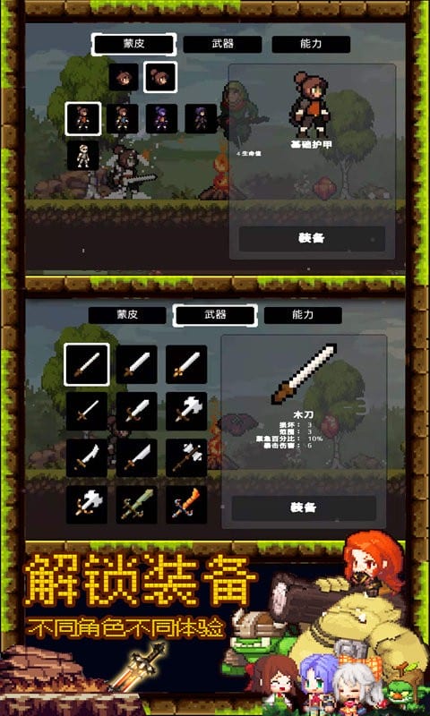 元气冒险小游戏截图1