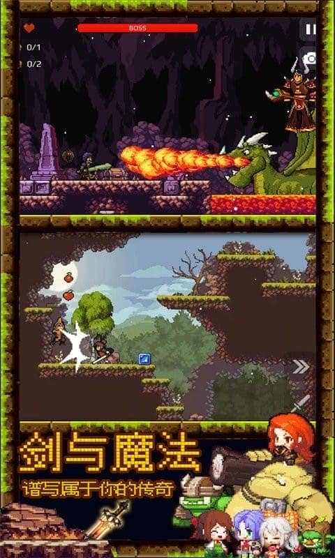 元气冒险小游戏截图3