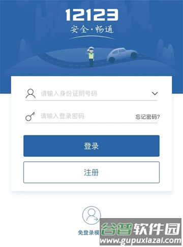 APP欢迎界面