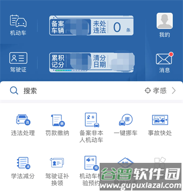 主界面