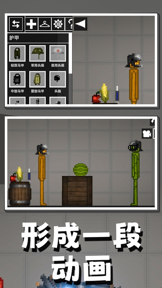 布娃娃战斗模拟器中文版