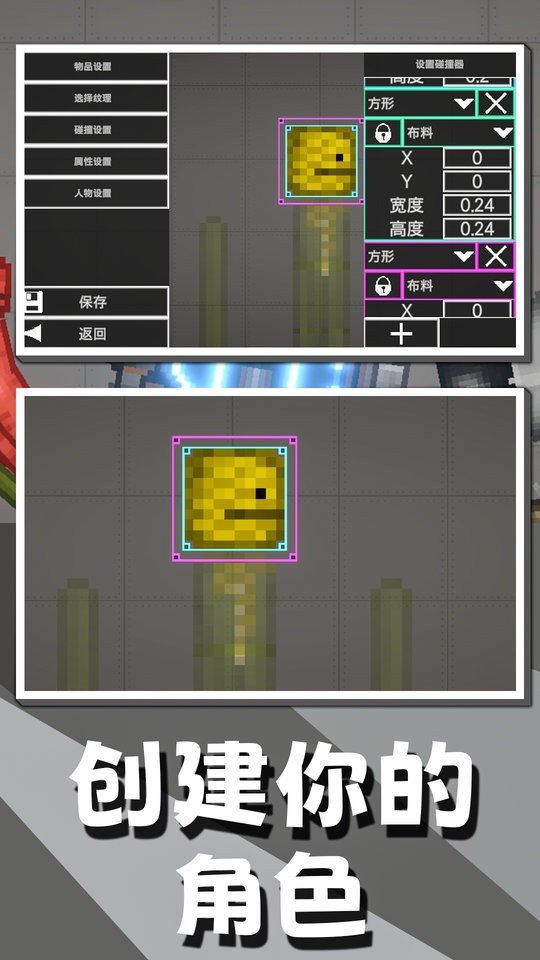 布娃娃战斗模拟器最新版截图2