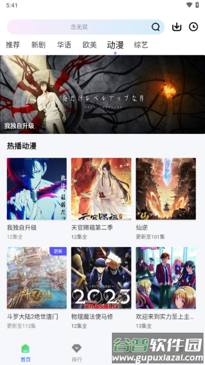 惊鸿视频免费追剧app下载截图4