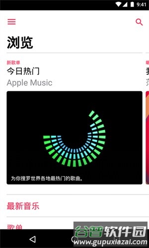 仿ios音乐播放器app截图2