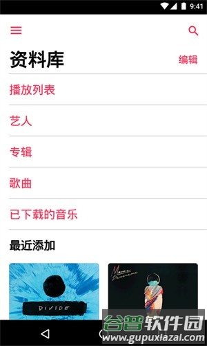 仿ios音乐播放器app截图3