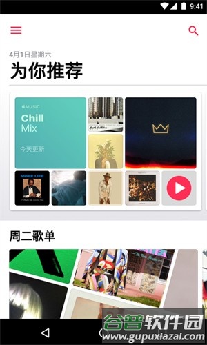 仿ios音乐播放器app截图4