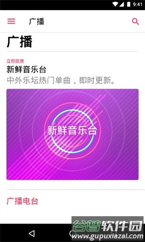 仿ios音乐播放器app截图5
