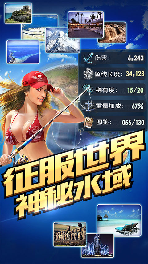享越疯狂钓鱼最新版截图5