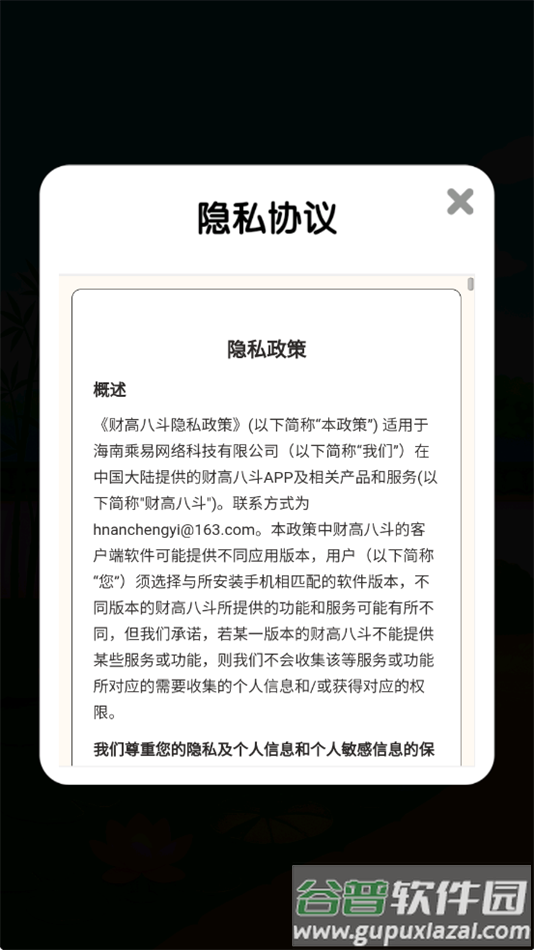 财高八斗赚钱小游戏截图1
