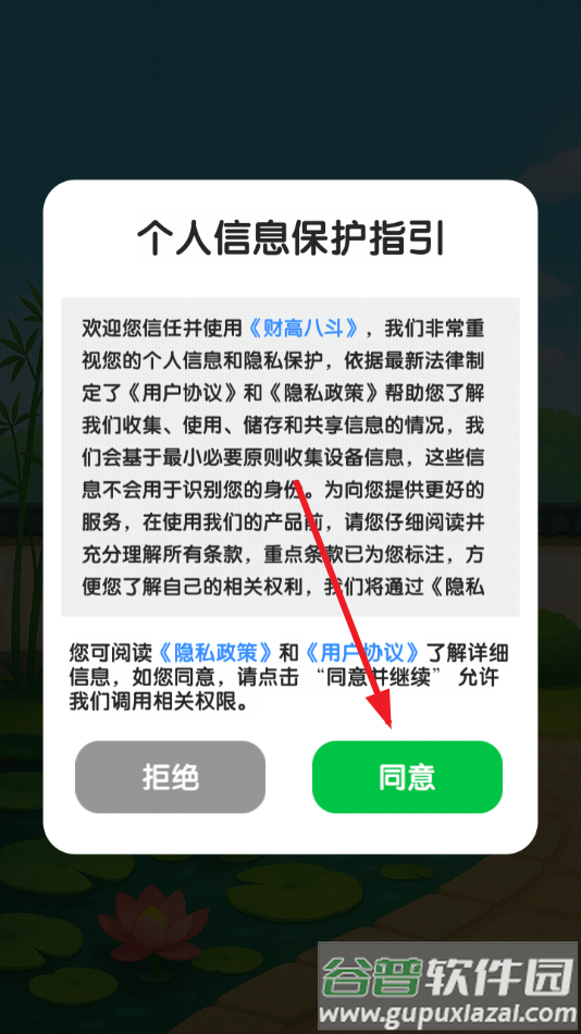 财高八斗赚钱小游戏截图3
