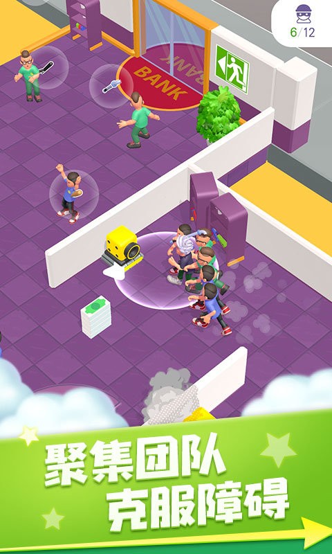 神偷模拟器中文版截图1