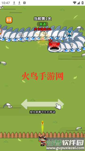 疯狂防线游戏