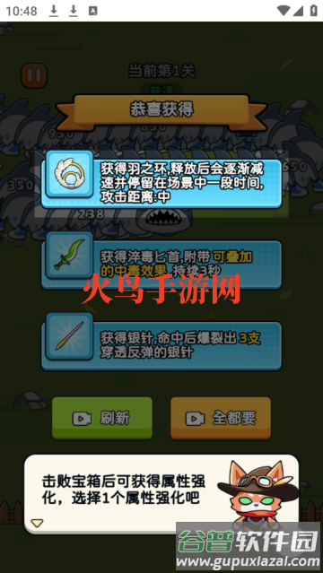 疯狂防线游戏