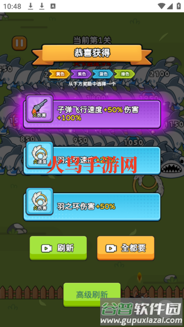 疯狂防线游戏