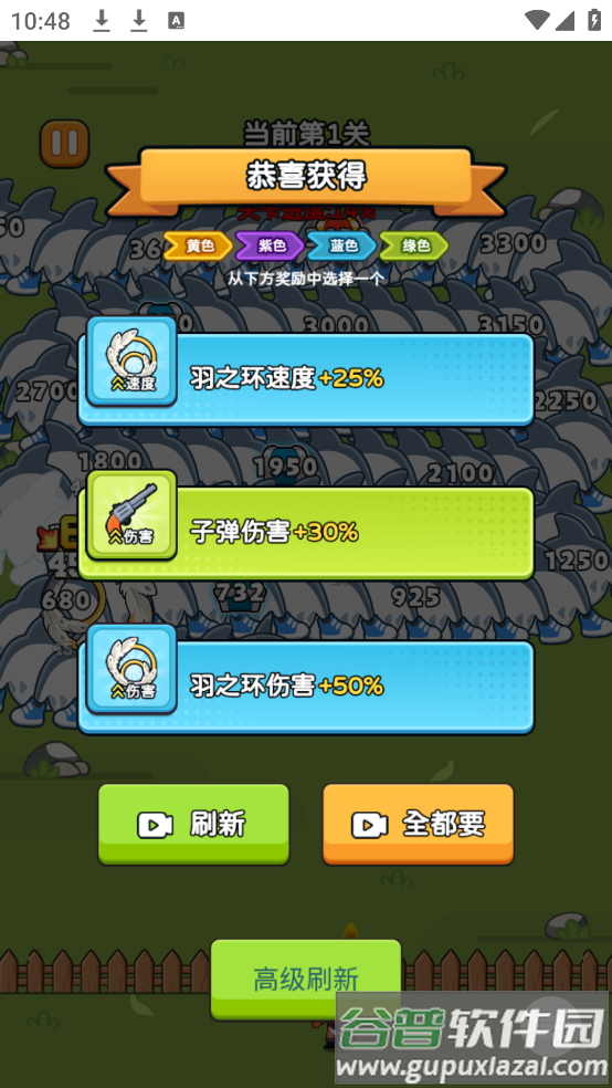 疯狂防线游戏截图1