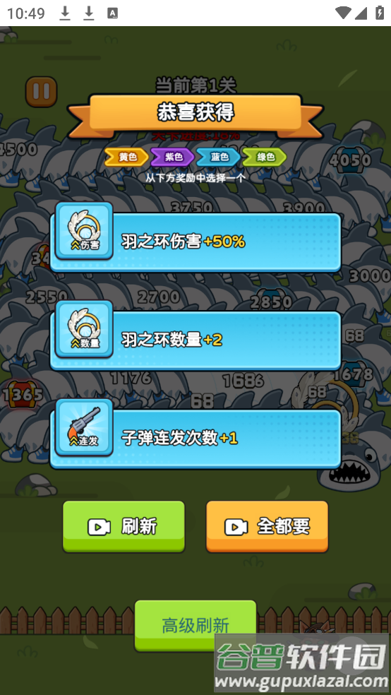 疯狂防线游戏截图3