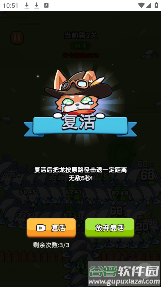 疯狂防线游戏截图5