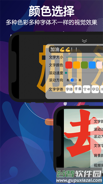 手持弹幕灯牌软件