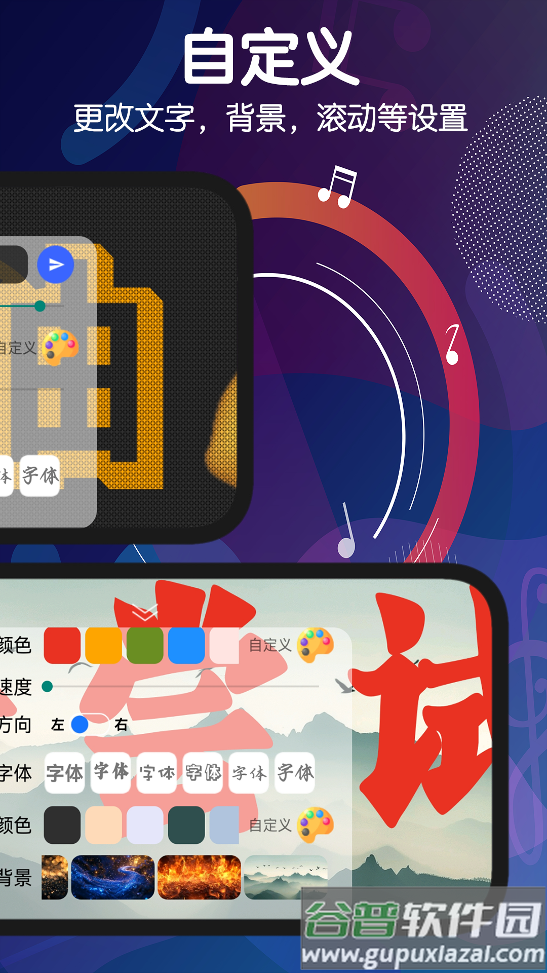手持弹幕灯牌软件截图3