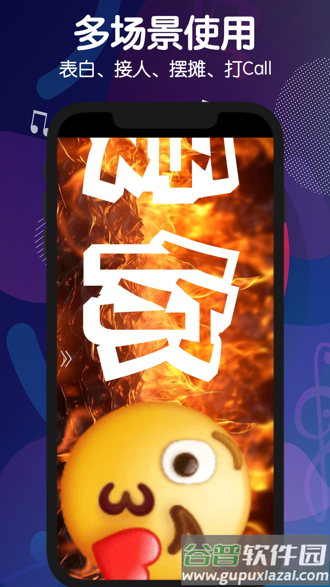 手持弹幕灯牌软件截图4