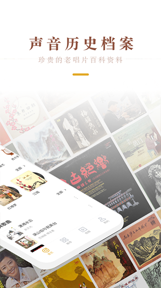 中唱音乐在线app截图2