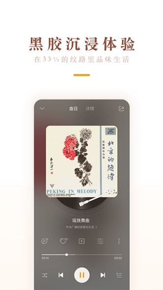 中唱音乐在线app截图4