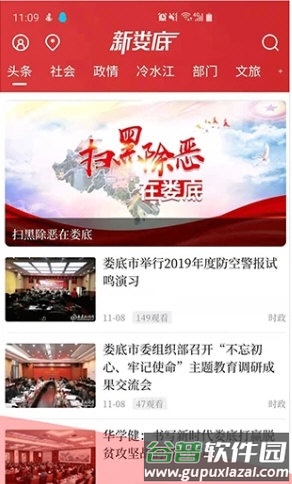 新娄星1