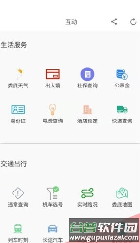 新娄星3