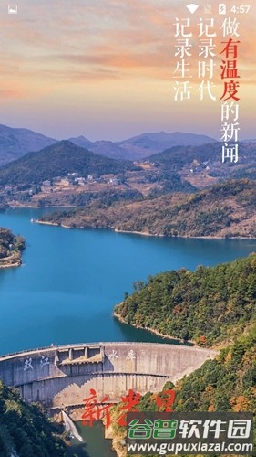 新娄星app截图2